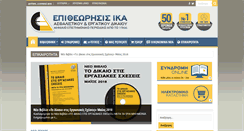 Desktop Screenshot of eaed.gr